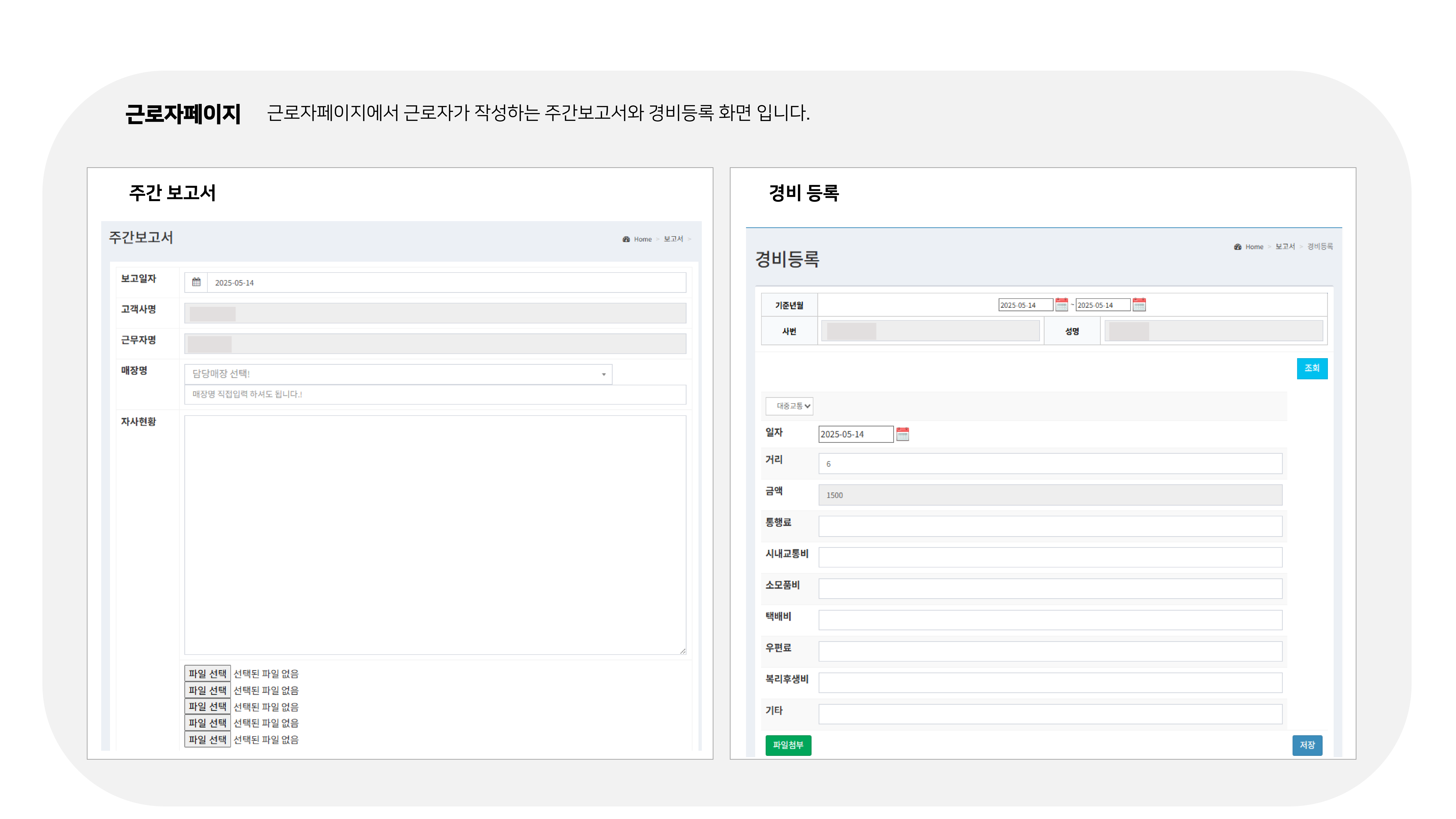 급여대행서비스